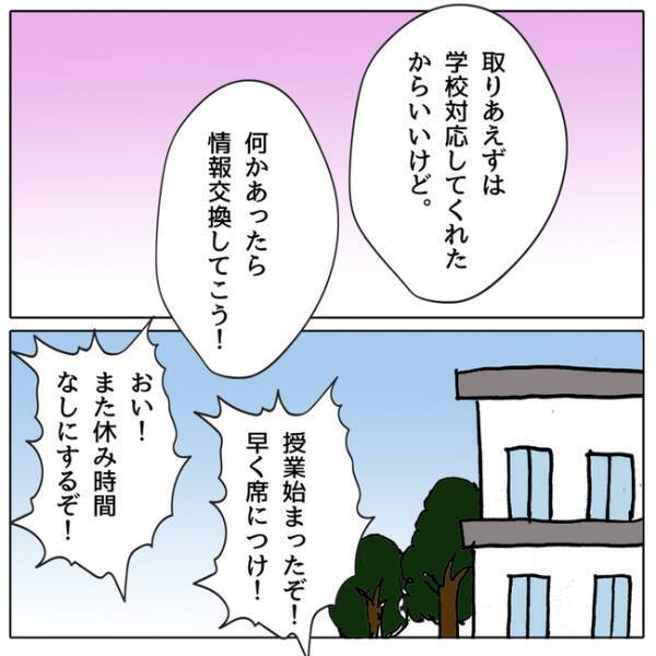 「思い知らせてやる！」彼と仲良しのクラスメイトに嫉妬した女子が巧妙な手口を使い＜ママ友がモンペ＞