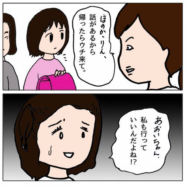 「思い知らせてやる！」彼と仲良しのクラスメイトに嫉妬した女子が巧妙な手口を使い＜ママ友がモンペ＞