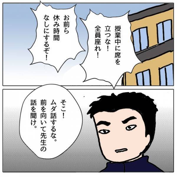 「思い知らせてやる！」彼と仲良しのクラスメイトに嫉妬した女子が巧妙な手口を使い＜ママ友がモンペ＞