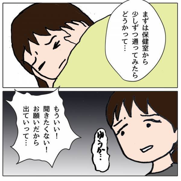 「思い知らせてやる！」彼と仲良しのクラスメイトに嫉妬した女子が巧妙な手口を使い＜ママ友がモンペ＞