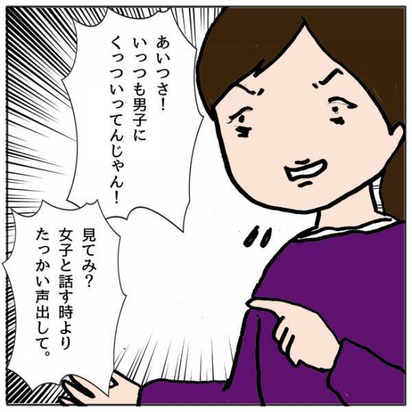 「思い知らせてやる！」彼と仲良しのクラスメイトに嫉妬した女子が巧妙な手口を使い＜ママ友がモンペ＞