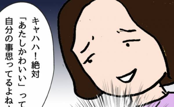 「また男に媚び売ってる」クラスメイトに悪口を言われ、反論すると驚愕の展開に＜ママ友がモンペ＞