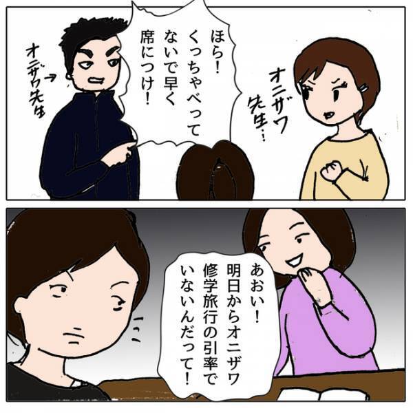 「また男に媚び売ってる」クラスメイトに悪口を言われ、反論すると驚愕の展開に＜ママ友がモンペ＞