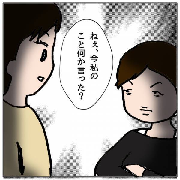 「また男に媚び売ってる」クラスメイトに悪口を言われ、反論すると驚愕の展開に＜ママ友がモンペ＞