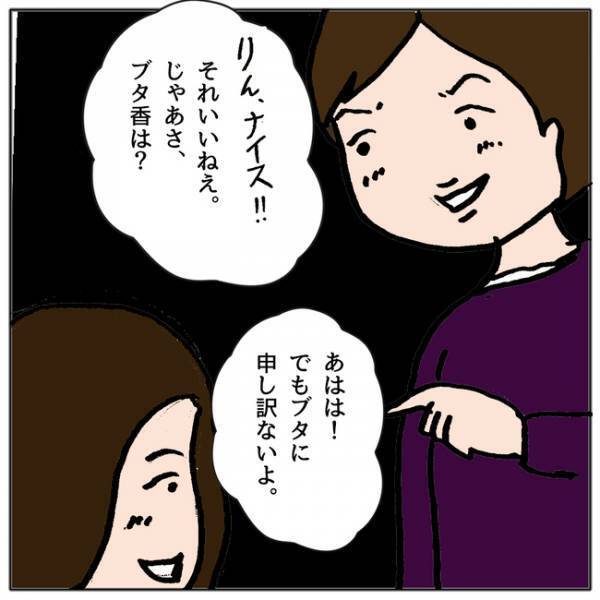 「また男に媚び売ってる」クラスメイトに悪口を言われ、反論すると驚愕の展開に＜ママ友がモンペ＞