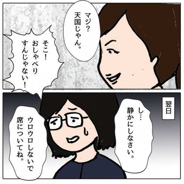 「また男に媚び売ってる」クラスメイトに悪口を言われ、反論すると驚愕の展開に＜ママ友がモンペ＞
