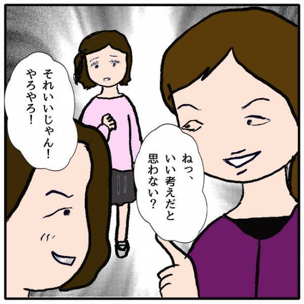 「また男に媚び売ってる」クラスメイトに悪口を言われ、反論すると驚愕の展開に＜ママ友がモンペ＞