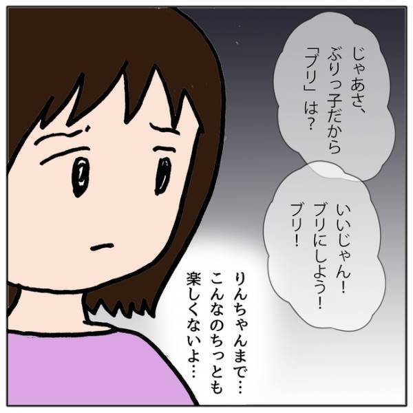 「また男に媚び売ってる」クラスメイトに悪口を言われ、反論すると驚愕の展開に＜ママ友がモンペ＞