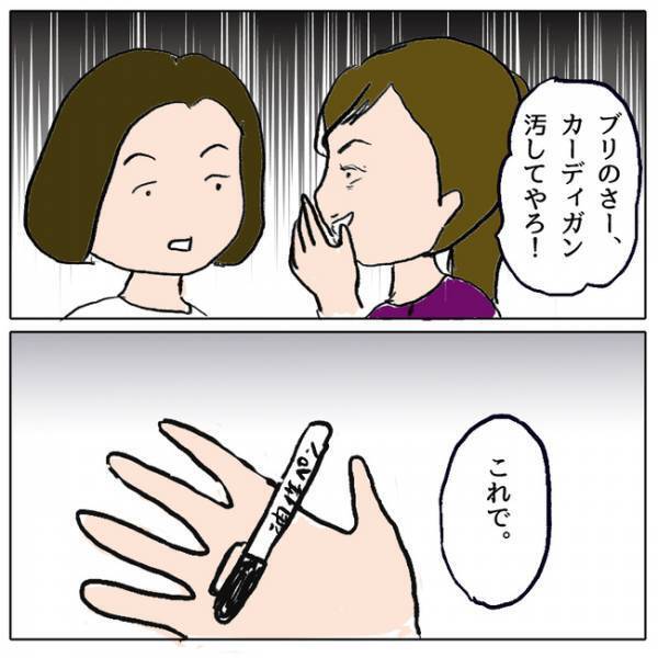 「また男に媚び売ってる」クラスメイトに悪口を言われ、反論すると驚愕の展開に＜ママ友がモンペ＞