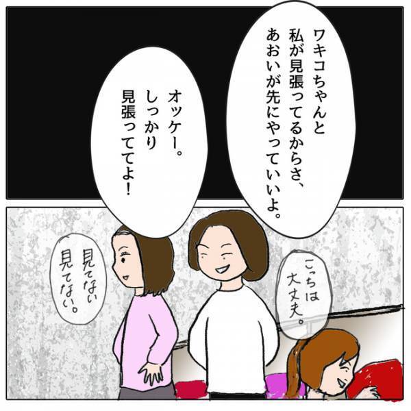 「私たち、友だちでしょ？」え、目撃の口封じ？教室の隅で友だちがしていた悪事とは＜ママ友がモンペ＞