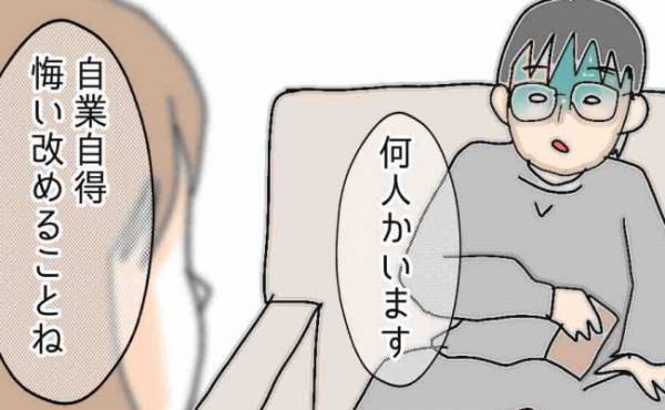 「どうして密会場所がわかった？」夫の問いに回答すると、みるみるうちに青ざめて＜夫の浮気相手は＞