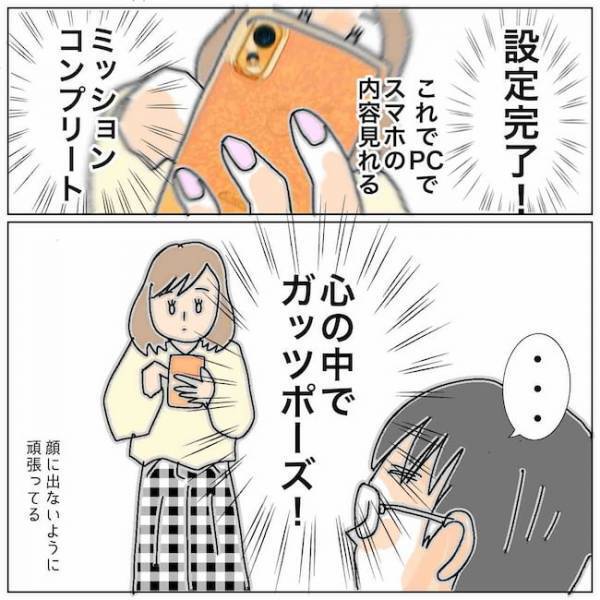 「どうして密会場所がわかった？」夫の問いに回答すると、みるみるうちに青ざめて＜夫の浮気相手は＞