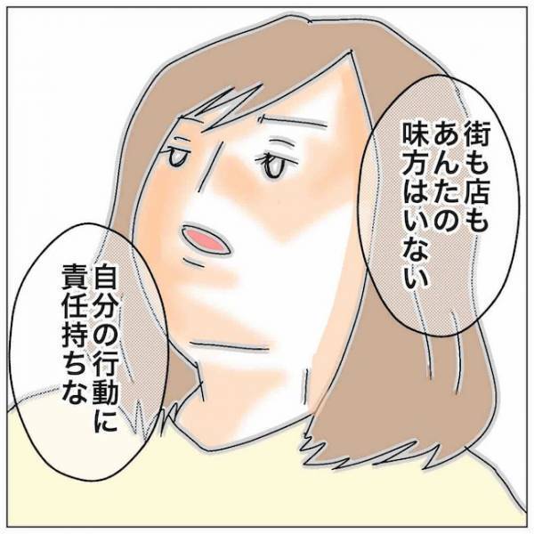 「どうして密会場所がわかった？」夫の問いに回答すると、みるみるうちに青ざめて＜夫の浮気相手は＞