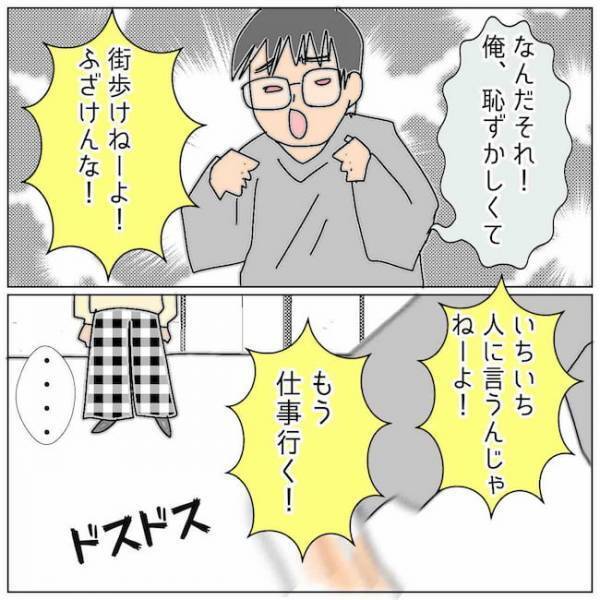 「どうして密会場所がわかった？」夫の問いに回答すると、みるみるうちに青ざめて＜夫の浮気相手は＞