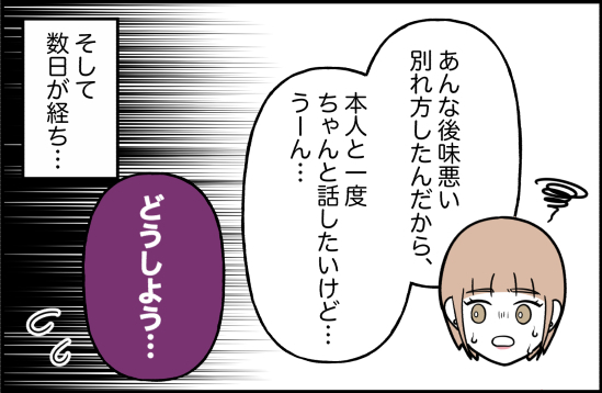 「ピロン♪」音信不通だった彼氏からありえないメッセージが…私の決断は！？＜束縛彼氏＞