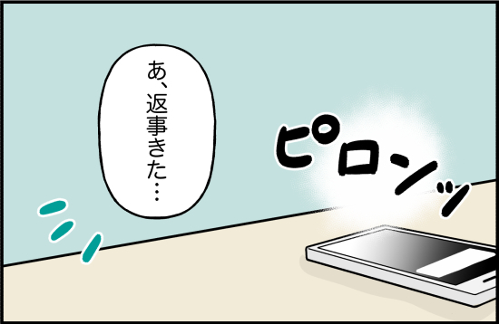 「ピロン♪」音信不通だった彼氏からありえないメッセージが…私の決断は！？＜束縛彼氏＞