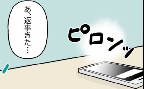 「ピロン♪」音信不通だった彼氏からありえないメッセージが…私の決断は！？＜束縛彼氏＞