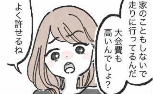 「よく許せるね」友人にびっくりされた私たち夫婦のお金に対する価値観とは？