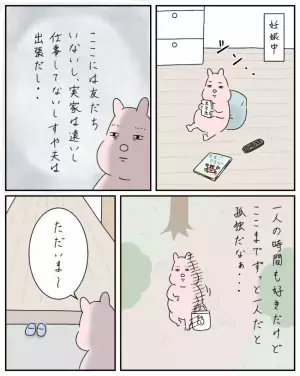 「え、私のせい」産後のうつメンタル期に妊婦健診で会ったママのSNSで知る驚愕の事実＜ママ友と私＞