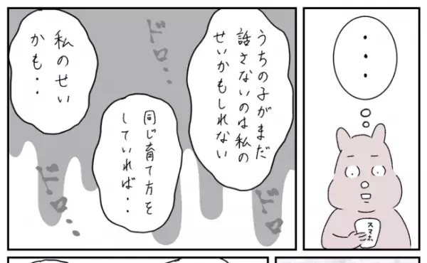 「え、私のせい」産後のうつメンタル期に妊婦健診で会ったママのSNSで知る驚愕の事実＜ママ友と私＞