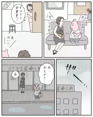 「え、私のせい」産後のうつメンタル期に妊婦健診で会ったママのSNSで知る驚愕の事実＜ママ友と私＞