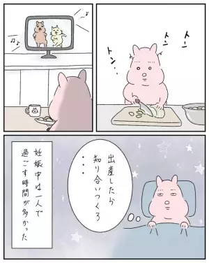 ママ友と私 1