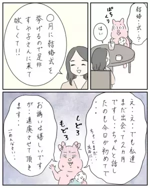 「会いませんか？」突然のママ友からの誘いに喜んだ矢先、起こったまさかの出来事とは？＜ママ友と私＞