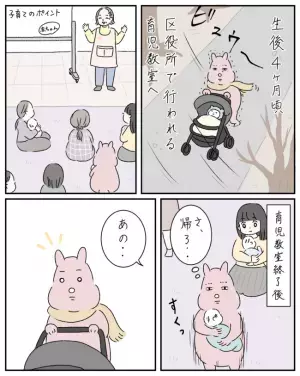 「会いませんか？」突然のママ友からの誘いに喜んだ矢先、起こったまさかの出来事とは？＜ママ友と私＞