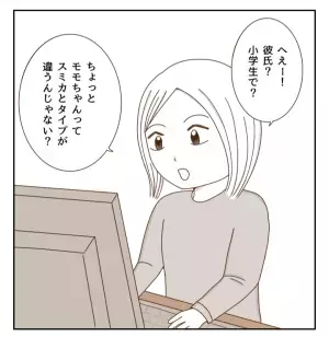 ズバズバ言う母「友だちやめたら？性格合ってない」心の距離が離れていく…！？＜癇癪持ちの気持ち＞