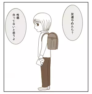 ズバズバ言う母「友だちやめたら？性格合ってない」心の距離が離れていく…！？＜癇癪持ちの気持ち＞