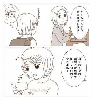 ズバズバ言う母「友だちやめたら？性格合ってない」心の距離が離れていく…！？＜癇癪持ちの気持ち＞