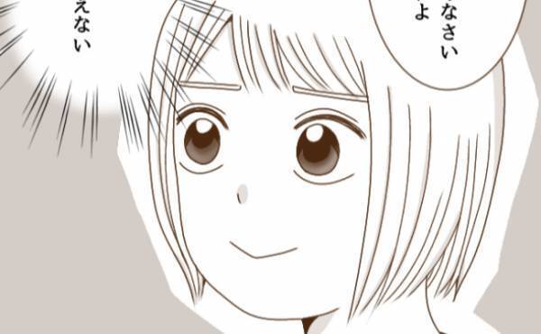 ズバズバ言う母「友だちやめたら？性格合ってない」心の距離が離れていく…！？＜癇癪持ちの気持ち＞