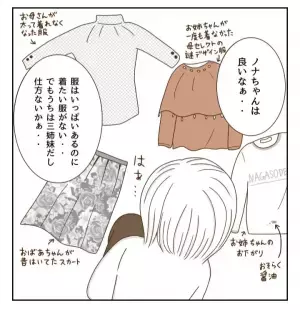 ズバズバ言う母「友だちやめたら？性格合ってない」心の距離が離れていく…！？＜癇癪持ちの気持ち＞
