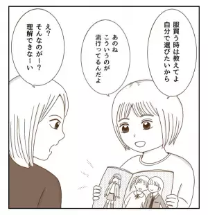 ズバズバ言う母「友だちやめたら？性格合ってない」心の距離が離れていく…！？＜癇癪持ちの気持ち＞