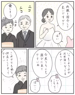 「人数合わせじゃない？」夫がひと言。会って2回目のママ友からまさかの場所へのお誘い＜ママ友と私＞