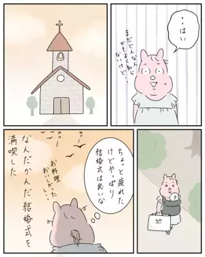 「人数合わせじゃない？」夫がひと言。会って2回目のママ友からまさかの場所へのお誘い＜ママ友と私＞