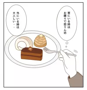 母親に甘えたくても甘えられない…反抗しつつもあることに気づいて親近感が！！＜癇癪持ちの気持ち＞