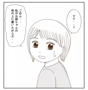 母親に甘えたくても甘えられない…反抗しつつもあることに気づいて親近感が！！＜癇癪持ちの気持ち＞