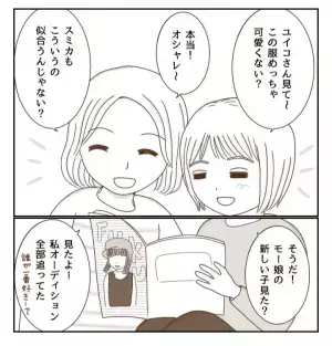 母親に甘えたくても甘えられない…反抗しつつもあることに気づいて親近感が！！＜癇癪持ちの気持ち＞