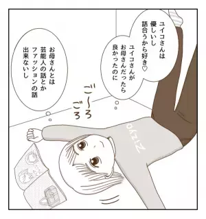 母親に甘えたくても甘えられない…反抗しつつもあることに気づいて親近感が！！＜癇癪持ちの気持ち＞