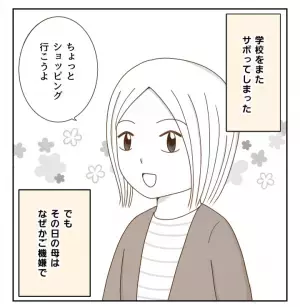 母親に甘えたくても甘えられない…反抗しつつもあることに気づいて親近感が！！＜癇癪持ちの気持ち＞