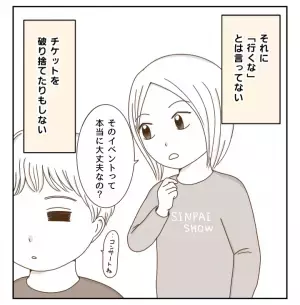 母親に甘えたくても甘えられない…反抗しつつもあることに気づいて親近感が！！＜癇癪持ちの気持ち＞