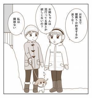 母親に甘えたくても甘えられない…反抗しつつもあることに気づいて親近感が！！＜癇癪持ちの気持ち＞
