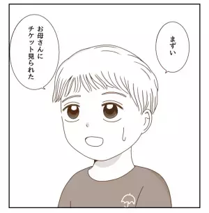 母親に甘えたくても甘えられない…反抗しつつもあることに気づいて親近感が！！＜癇癪持ちの気持ち＞