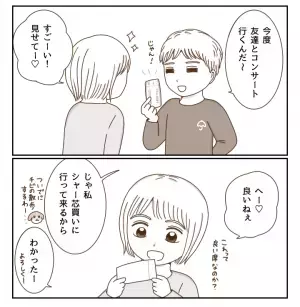 母親に甘えたくても甘えられない…反抗しつつもあることに気づいて親近感が！！＜癇癪持ちの気持ち＞