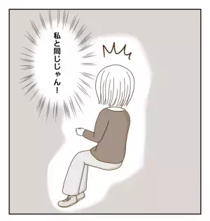 母親に甘えたくても甘えられない…反抗しつつもあることに気づいて親近感が！！＜癇癪持ちの気持ち＞