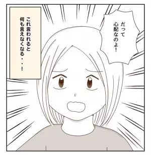 母親に甘えたくても甘えられない…反抗しつつもあることに気づいて親近感が！！＜癇癪持ちの気持ち＞