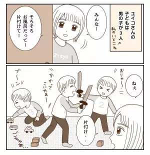 母親に甘えたくても甘えられない…反抗しつつもあることに気づいて親近感が！！＜癇癪持ちの気持ち＞