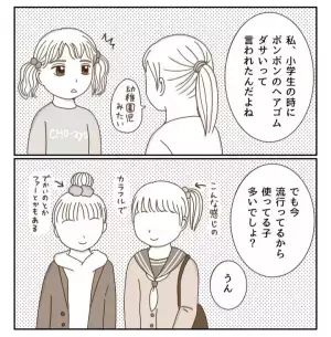 母親に甘えたくても甘えられない…反抗しつつもあることに気づいて親近感が！！＜癇癪持ちの気持ち＞