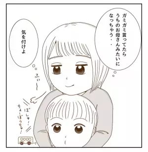 母親に甘えたくても甘えられない…反抗しつつもあることに気づいて親近感が！！＜癇癪持ちの気持ち＞